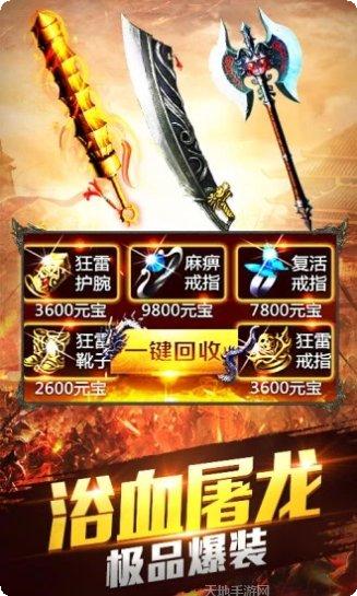 良心传奇合击下载