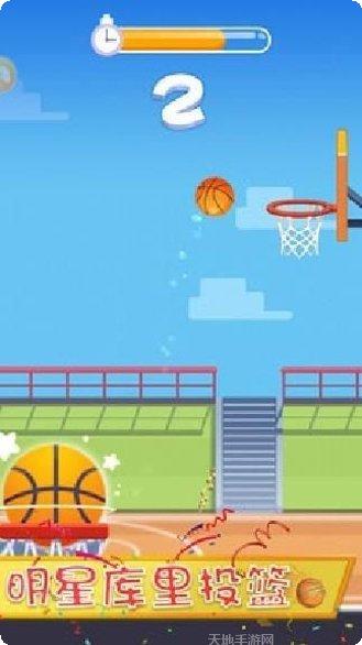 指尖篮球之街头新秀角色