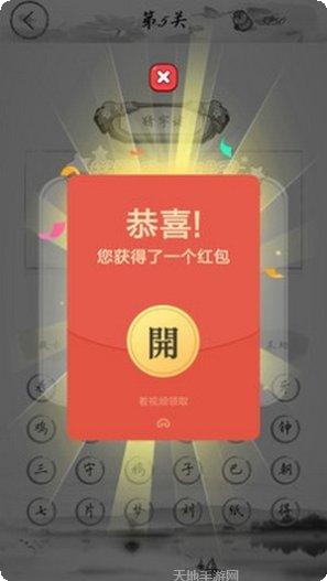 全民猜歌大战红包版下载