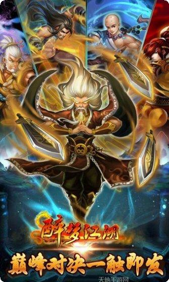 醉梦江湖mud下载