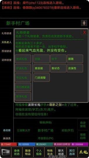 醉梦江湖mud门派介绍