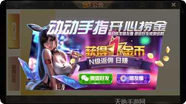 铜鼓吃胡麻将安卓版