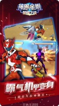 神兽金刚之青龙再现2攻略