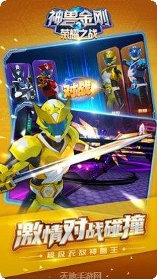 神兽金刚之青龙再现2角色