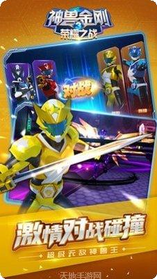 神兽金刚之青龙再现2角色介绍