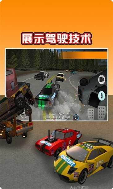 汽车毁灭赛车最新版本