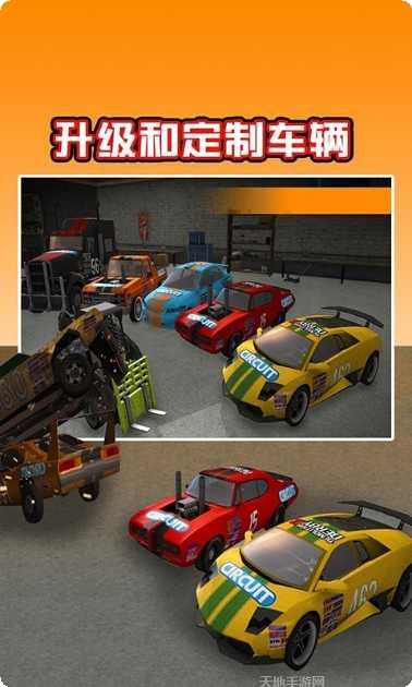 汽车毁灭赛车安卓版