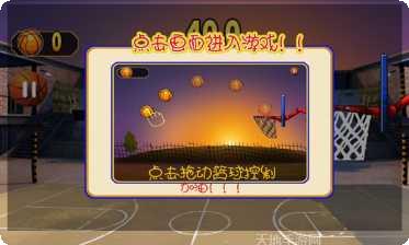 指尖篮球之街头新秀角色