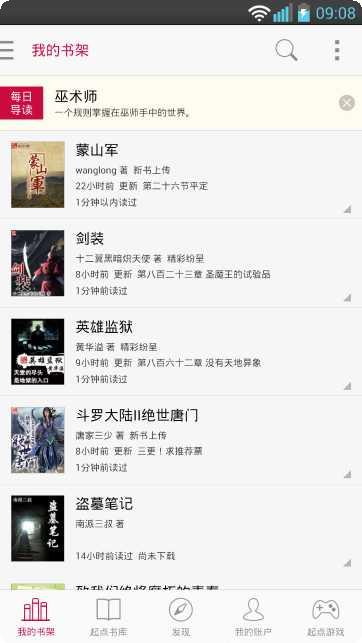 我单挑贼强攻略大全