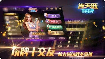 顺兴阁棋牌游戏