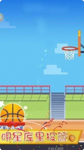 指尖篮球之街头新秀攻略