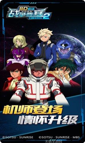 SD敢达战争要塞下载