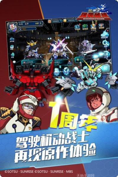 SD敢达战争要塞最新版本