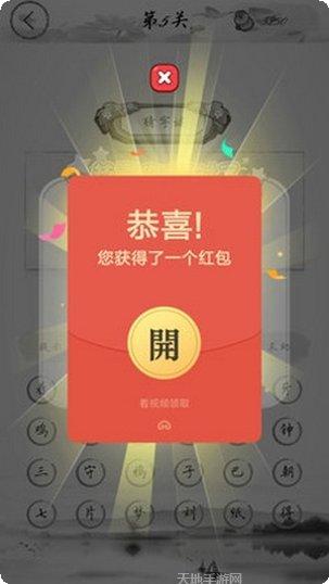 全民猜歌大战红包版攻略
