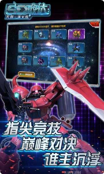 SD敢达战争要塞攻略