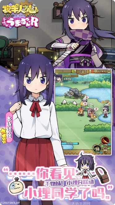 牧羊人冒险游戏