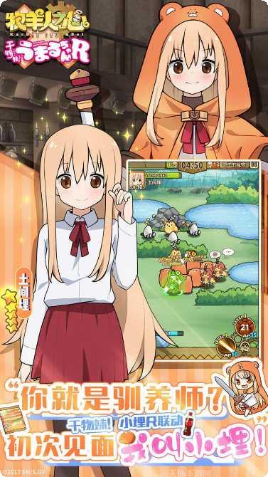 牧羊人模拟经营