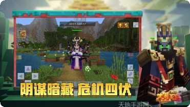 我的世界长篇探索教程