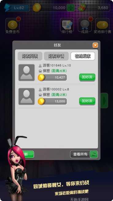 砸金花游戏下载