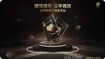 龙门互娱游戏最新版本