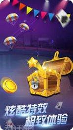 东胜电玩安卓下载