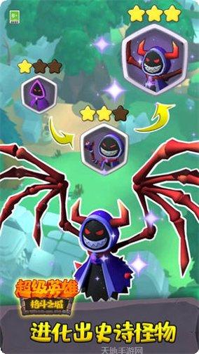 超级英雄战斗挑战下载