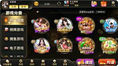 开元ky棋牌游戏下载