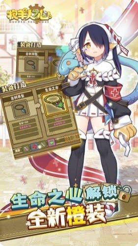 牧羊人玩法技巧