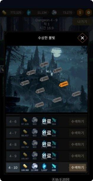 小红帽最新版本