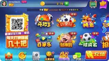 包红星棋牌游戏下载