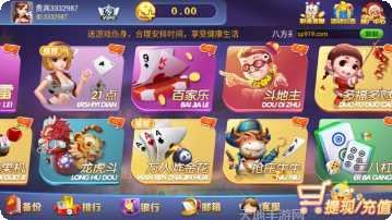 919棋牌最新版本