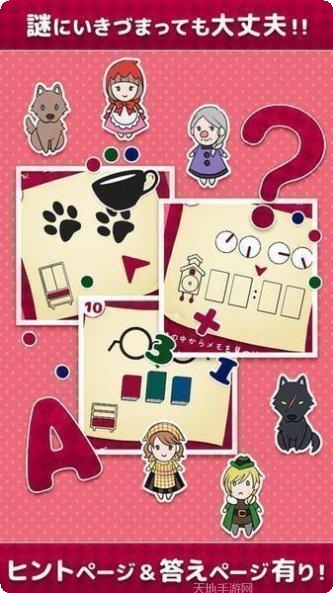 小红帽童话手游