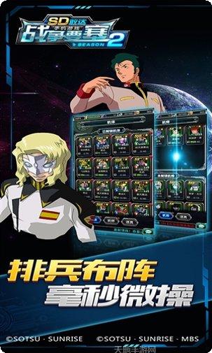 SD敢达战争要塞角色