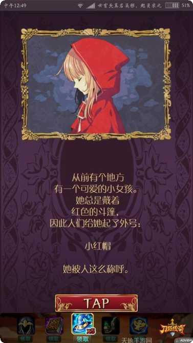 小红帽最新更新