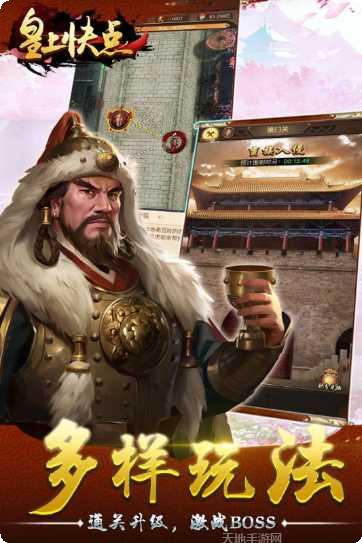 皇上快点角色选择