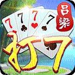 吕梁打七棋牌玩法