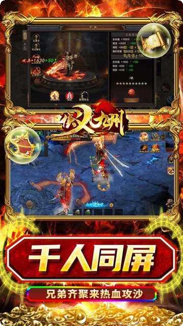 侠义九州OL下载