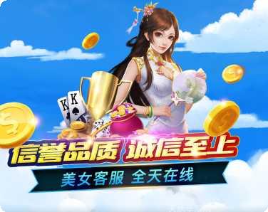 吕梁打七棋牌比赛活动