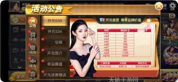 开元ky棋牌苹果版