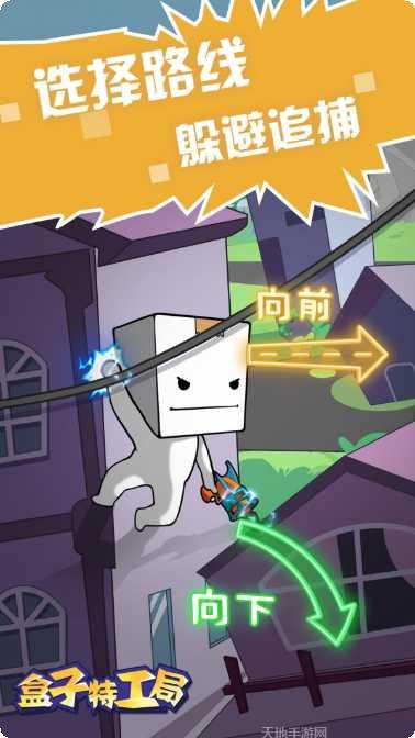 盒子特工局攻略