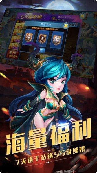 梦幻伏魔记下载地址