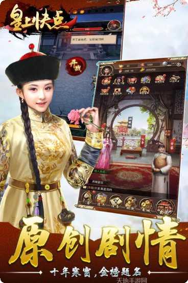 皇上快点下载