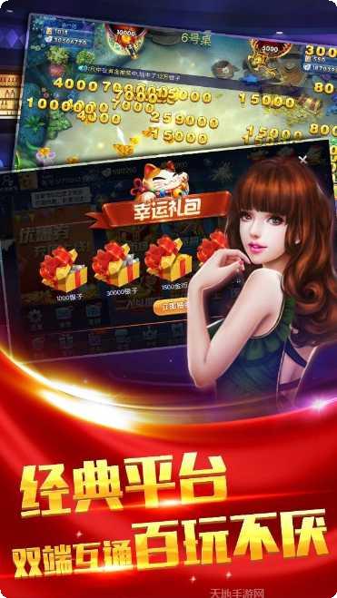 万鑫娱乐安卓版