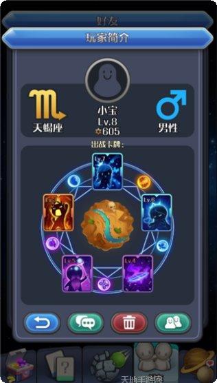 我的88星座角色大全