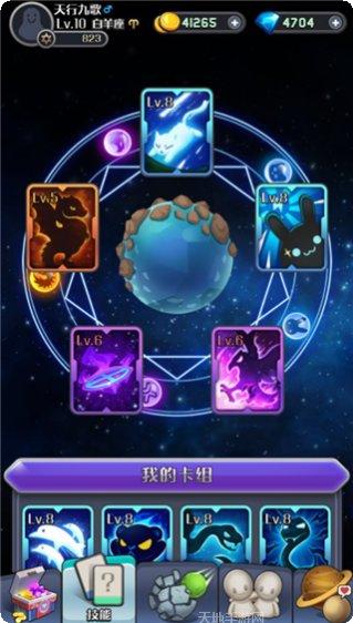 我的88星座隐藏任务