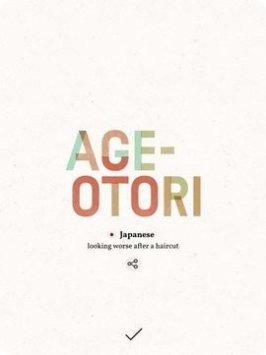 单词拼贴游戏攻略