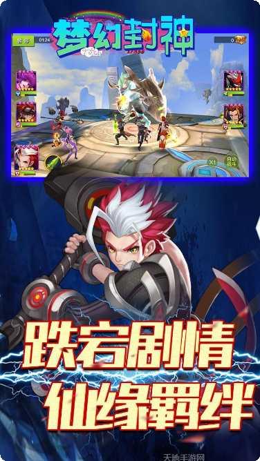 梦幻封神果盘版礼包领取