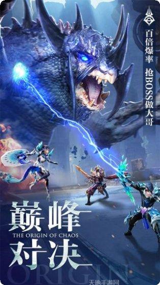 混沌起源轮回幻想下载