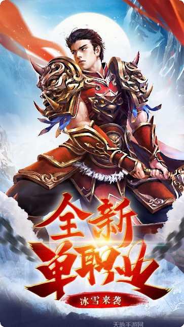 盟重英雄复古职业选择