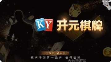 开元5G棋牌玩法